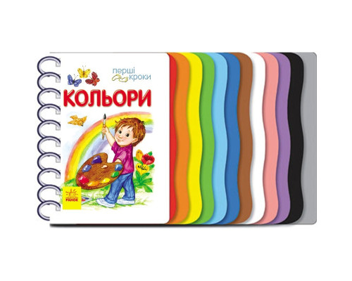 Картонки-розвивайки 410017 Перші кроки. Кольори