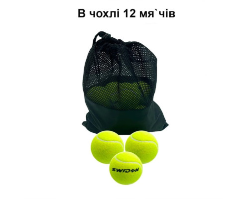 Набір м'ячів для великого тенісу SWDN Tennis Ball NE-TT-12 в чохлі 12 штук