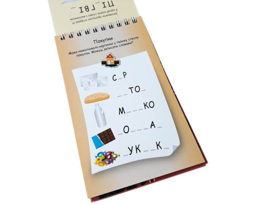 Обучающая книга Буквы 4+ Грайки 123002