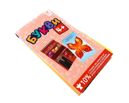 Обучающая книга Буквы 4+ Грайки 123002