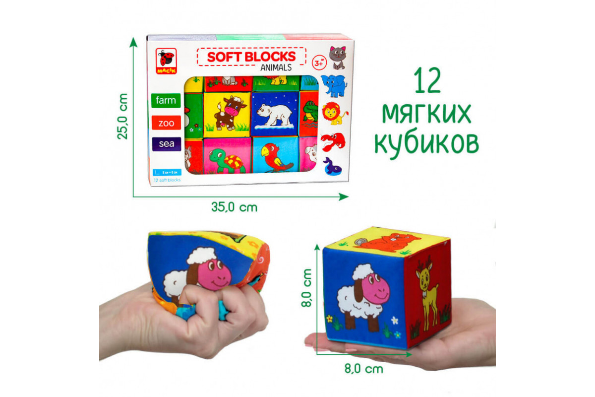 Іграшка м'яконабивна "Набір кубиків" МС 090601-13