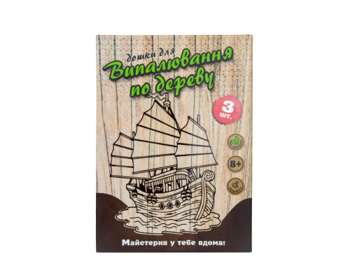 Набір для творчості "Дошки для випалювання" 30903 укр