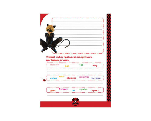 Розвиваючий зошит Леді Баґ "Команда" 1448006 магічні вправи