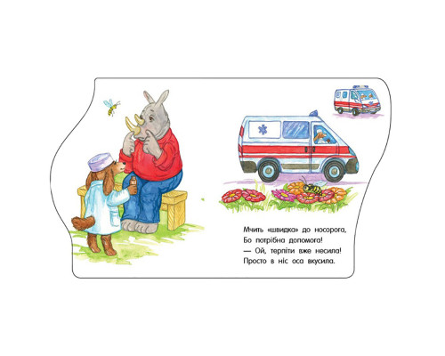 Книга для малюків Перші кроки "Машинки" 410028 українська мова