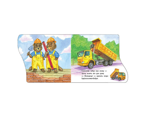 Книга для малюків Перші кроки "Машинки" 410028 українська мова