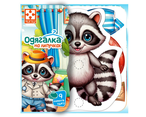 Игра развивающая с липучками "Енотик" VT1320-02, 9 элементов одежды