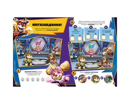 Развивающая тетрадь Готовы к игре Сила метеорита 238004 Щенячий Патруль