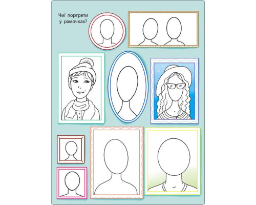 Дитяча книжка "Мені нудно! : Блокнот-замальовка 1" 19801, 16 сторіно