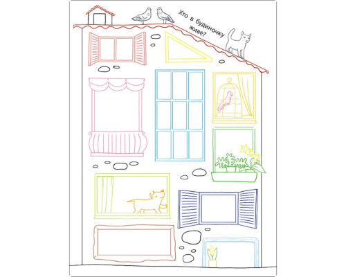 Дитяча книжка "Мені нудно! : Блокнот-замальовка 1" 19801, 16 сторіно