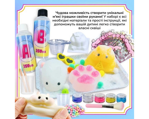 Набір для виготовлення сквишів антистресів "Хом'як, Кролик, Лапка" SL-002