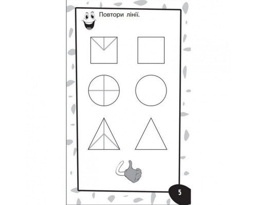 Обучающая книга Бумазяка-рисовака 135271