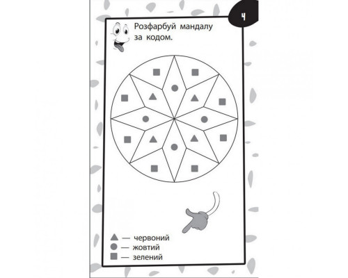 Обучающая книга Бумазяка-рисовака 135271