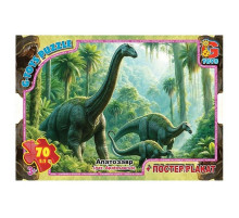 Детский пазл "Осторожно Динозавры" UP3054 плакат 70 элементов