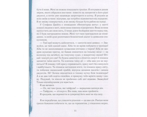 Книга Сам в океані 153043
