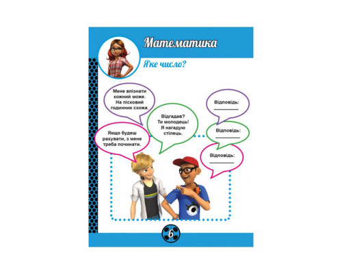 Розвиваючий зошит Леді Баґ "Магія навколо" 1448008 магічні вправи