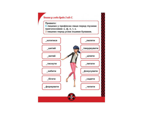 Розвиваючий зошит Леді Баґ "Магія навколо" 1448008 магічні вправи