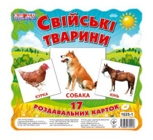 Детские развивающие карточки "Домашние животные" 13107005, 17 карточек в наборе