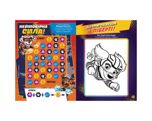 Развивающая тетрадь Готовы к игре Смелый Патруль 238003 Щенячий Патруль