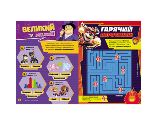 Развивающая тетрадь Готовы к игре Смелый Патруль 238003 Щенячий Патруль