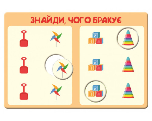 Детская игра-логика "Давайте играть!" 917003 на укр. языке