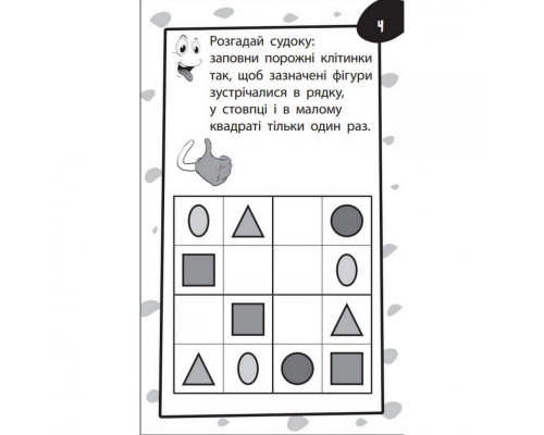 Обучающая книга Бумазяка-писака 135269