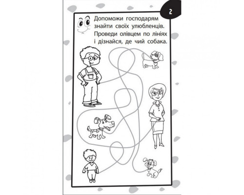 Обучающая книга Бумазяка-писака 135269