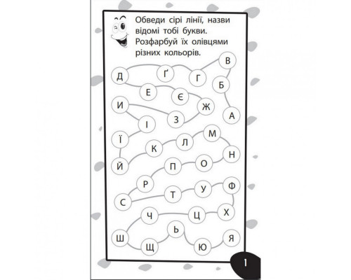 Обучающая книга Бумазяка-писака 135269