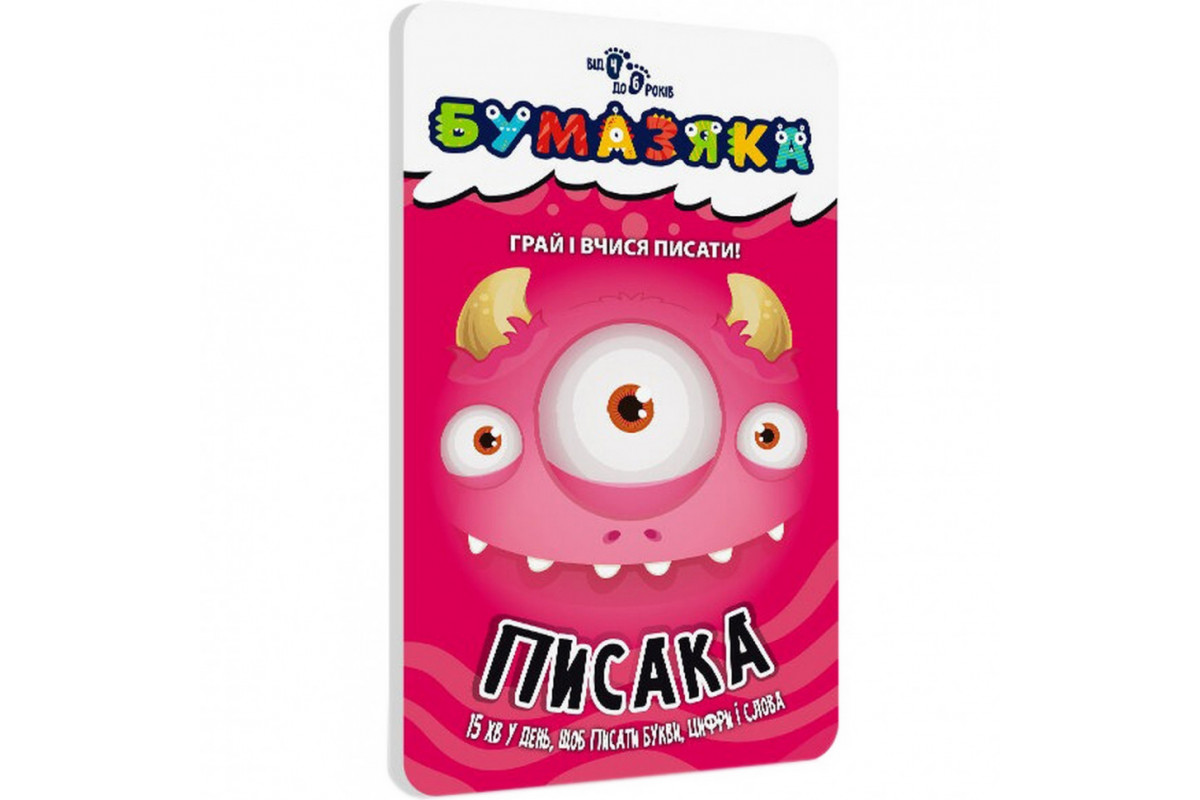 Обучающая книга Бумазяка-писака 135269