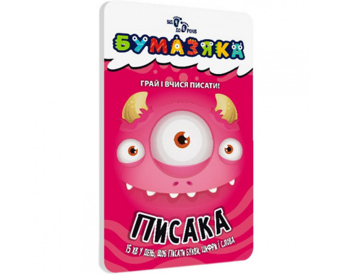 Обучающая книга Бумазяка-писака 135269