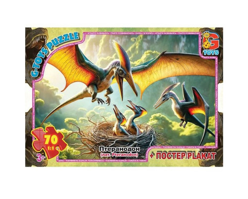 Дитячий пазл "Обережно Динозаври" UP3055 плакат 70 елементів