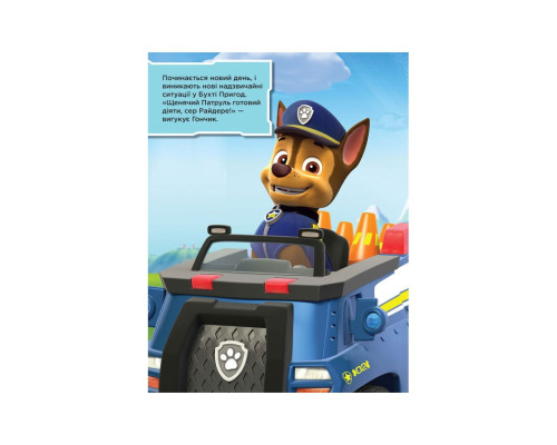 Книга з наклейками Щенячий патруль Команда щенят Ранок 192002 Укр