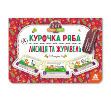 Дитяча Казка-пазл "Курочка Ряба. Лисиця та Журавель" 826006 картон, 5 сторінок