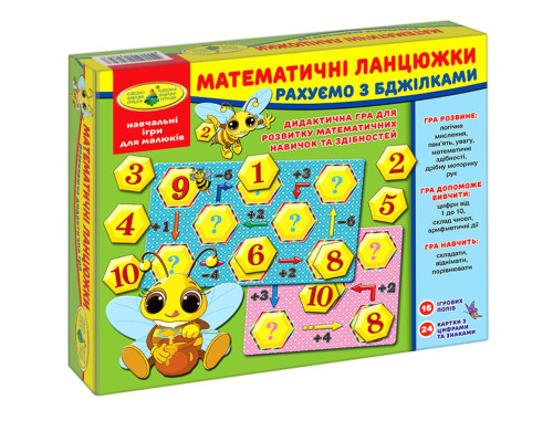Детская настольная игра "Математические цепочки" 82623 на укр. языке