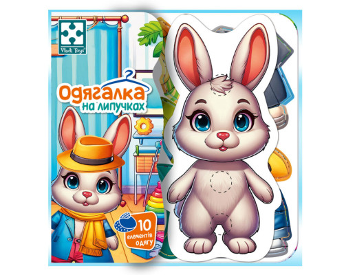 Игра развивающая с липучками "Зайчик" VT1320-04, 10 элементов одежды