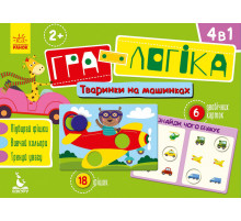 Дитяча гра-логіка "Звірятка на машинках" 917001 укр. мовою