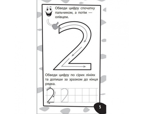 Обучающая книга Бумазяка-счетака 135270