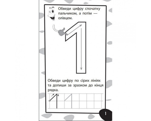 Обучающая книга Бумазяка-счетака 135270