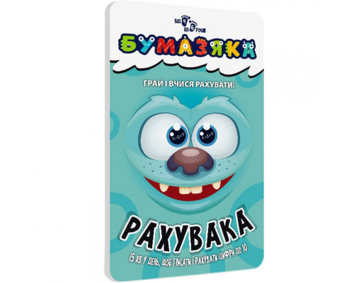 Обучающая книга Бумазяка-счетака 135270