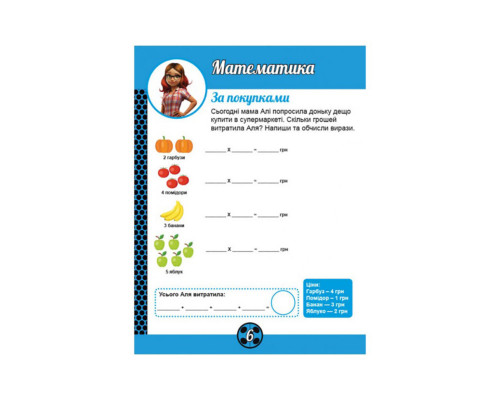 Розвиваючий зошит Леді Баґ "Суперкіт" 1448005 магічні вправи