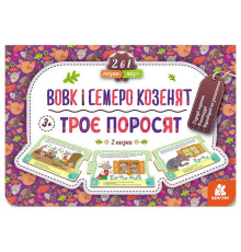 Дитяча Казка-пазл "Троє поросят. Вовк та семеро козенят" 826005 картон, 5 сторінок