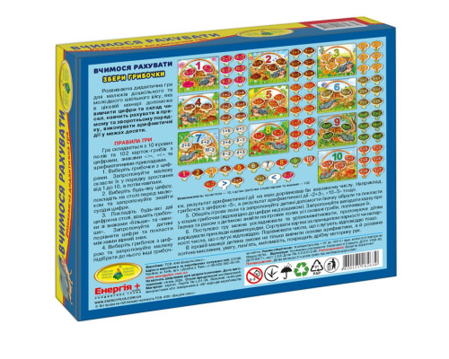 Детская настольная игра "Учимся считать. Собери грибочки" 82630 на укр. языке