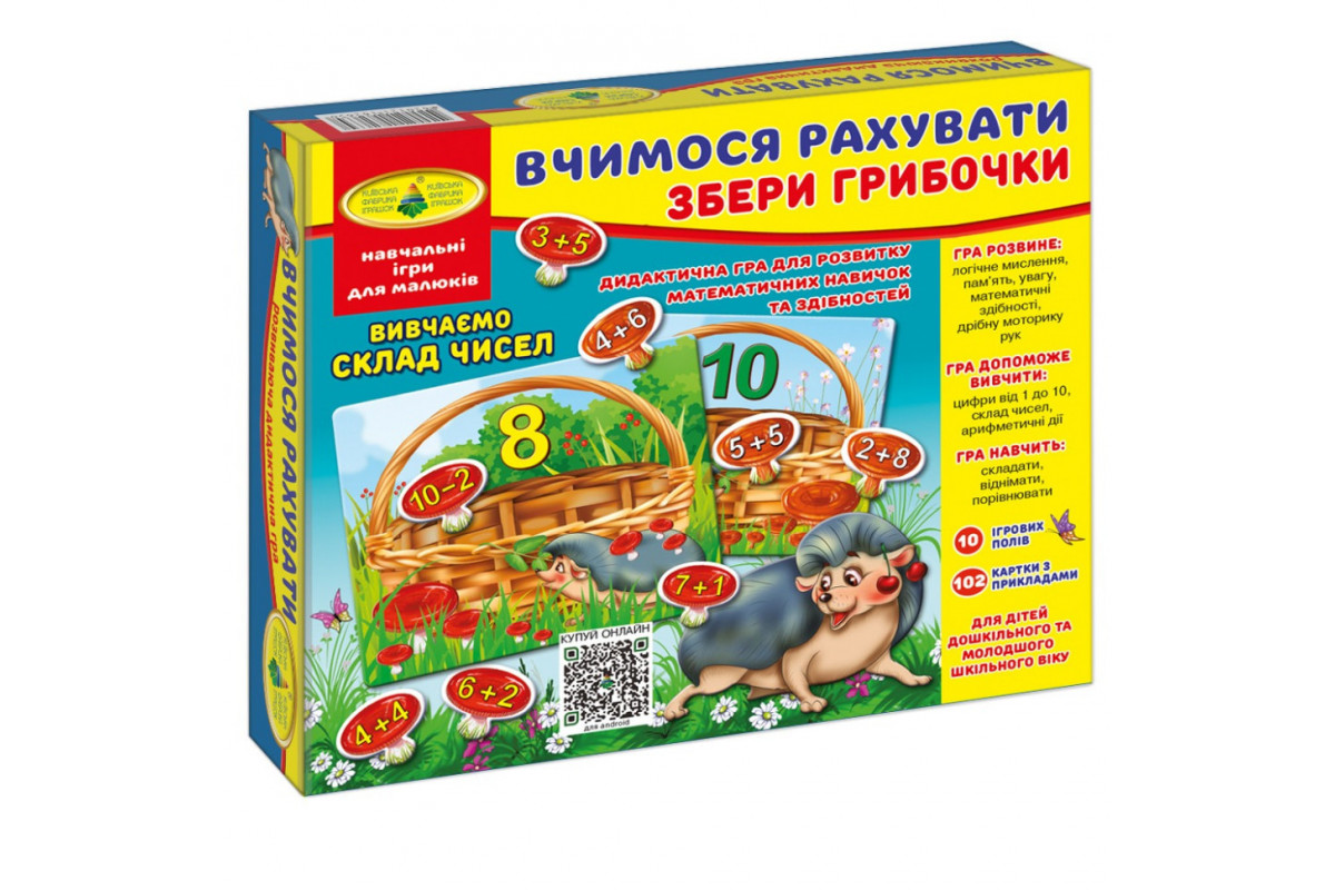 Дитяча настільна гра "Вчимося рахувати. Збери грибочки" 82630 укр. мовою