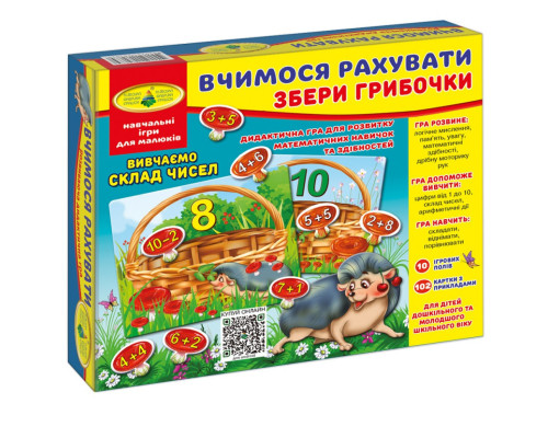 Детская настольная игра "Учимся считать. Собери грибочки" 82630 на укр. языке