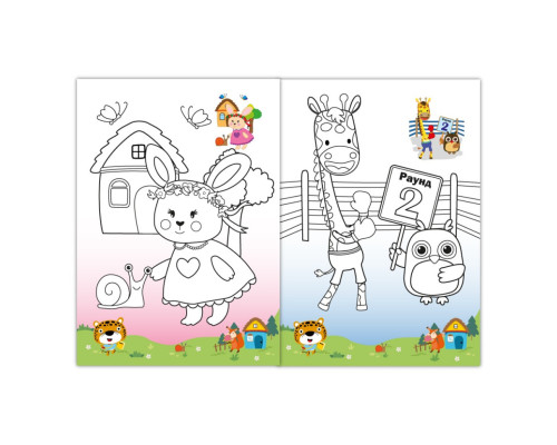 Дитяча розмальовка "Веселі тваринки" РМ-77-04 з маскою