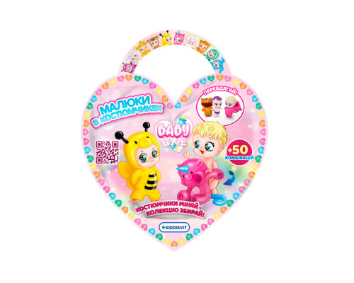 Колекційна фігурка "Малюки в костюмчиках" #sbabam 122CN/22 іграшка-сюрприз