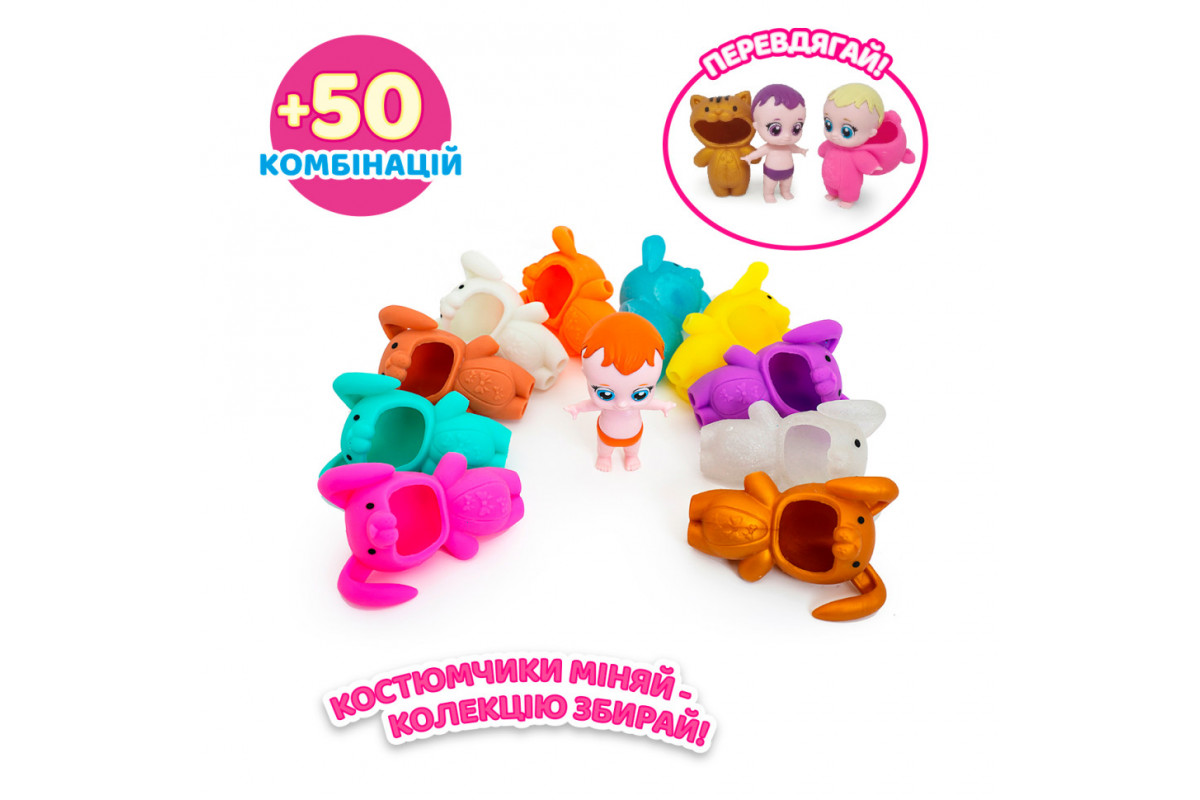 Колекційна фігурка "Малюки в костюмчиках" #sbabam 122CN/22 іграшка-сюрприз Колекційна фігурка "Малюки в костюмчиках" #sbabam 122CN/22 іграшка-сюрприз