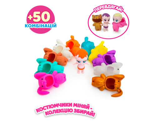 Колекційна фігурка "Малюки в костюмчиках" #sbabam 122CN/22 іграшка-сюрприз