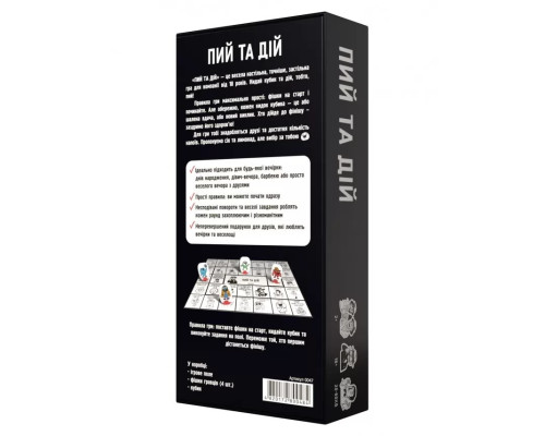 Настольная игра для взрослых "Пей и Действуй" 800484 от 2 игроков