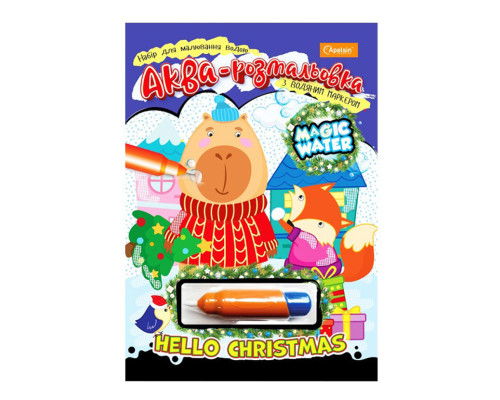 Дитяча аква-розмальовка з водним маркером "Santas Colors" НТ-43-01