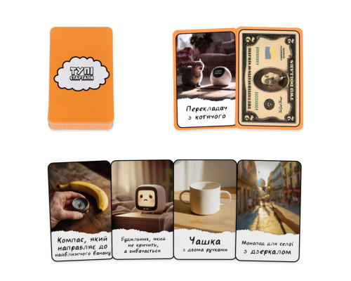 Настільна гра "Тупі стартапи" 30957, 110 карток